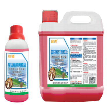 草(cǎo)甘膦異丙胺鹽