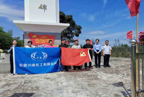 實瀚化工(上海)有限公司黨支部開(kāi)展“迎七一(yī)”主題黨日(rì)活動