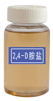 2，4-滴二甲胺鹽水(shuǐ)劑